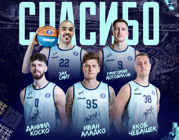 Благодарим парней! 26.06